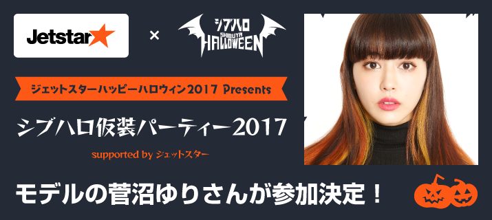 菅沼ゆり