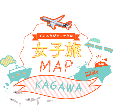インスタジェニックな女子旅MAP