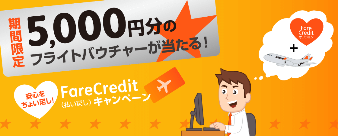 S傢IFareCrediti߂IvVjLy[