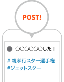 POST!